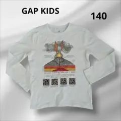 ギャップキッズ　長袖Tシャツ　ホワイト　火山　140cm