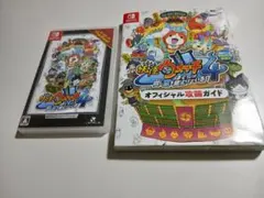 妖怪ウォッチ4 + 攻略ガイド セット