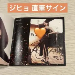 2025年最新】twiceジヒョ サインの人気アイテム - メルカリ