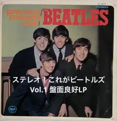 2025年最新】ステレオ これがビートルズの人気アイテム - メルカリ