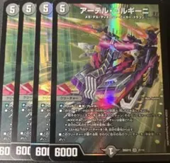 2026年最新】アーテルゴルギーニ 4枚の人気アイテム - メルカリ