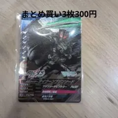 ガンバレジェンズ 仮面ライダータイクーンブジンソード VR03-061