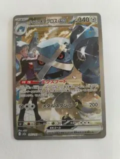 ダイゴのメタグロスex SAR MEGAドリームex 他19枚　ポケモンカード