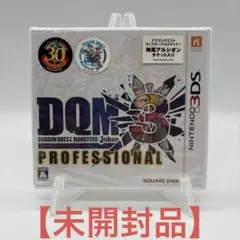 3DS ドラゴンクエストモンスターズ ジョーカー3 プロフェッショナル 未開封品