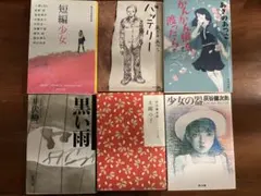 文庫本 6冊セット まとめ売り　中学受験編