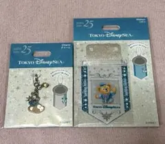 ディズニーシー25周年 ジュビリー ダッフィー リボン＆チャーム2点セット