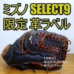 【プロフィール必読】ミズノプロ ビッグM グローブ用ラベル ミズノ Mマーク ラベル ミズノプロ ビッグM - メルカリ