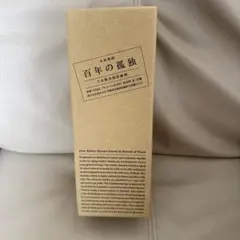 百年の孤独 3本セット【新品未開栓】 ご購入条件あり］百年の孤独720ml［黒木本店］［2024年9月1日より価格