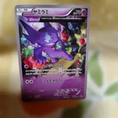 ポケモンカード ヤミラミ 147/XY-P プロモ コロコロイチバン 1197