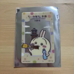 ちいかわもぐもぐ　川越　うさぎ　ノベルティ　おまけ付き