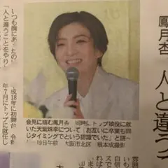 鳳月杏　天紫珠李　新聞記事