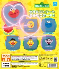 セサミストリート　もこもこポーチ2 エルモ　ビッグバード