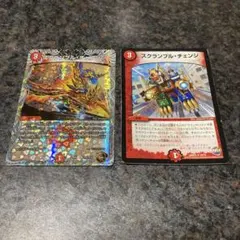 【匿名】スクランブルチェンジ　初期版＆銅トレジャー