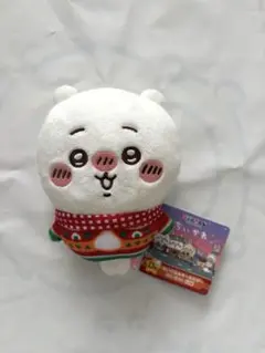 ちいかわ エニマイくじ D賞 ぬいぐるみキーホルダー