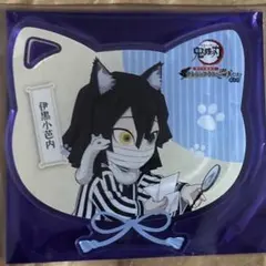 鬼滅の刃　ナンジャタウン　伊黒セット 鬼滅の刃 ナンジャタウンコラボ 伊黒小芭内 - メルカリ