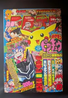 2026年最新】コロコロコミック 1982の人気アイテム - メルカリ