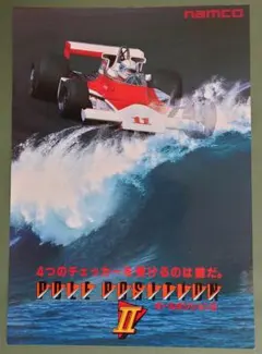 2026年最新】ポールポジションIIの人気アイテム - メルカリ