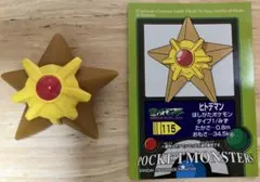ポケモンキッズ　ヒトデマン