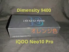 (新品)Vivo iQOO Neo10 Pro 12GB 256GB オレンジ
