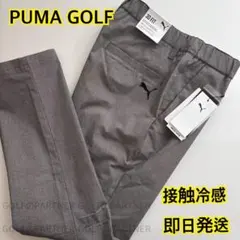 XL早い者勝ち‼️即日発送‼️プーマゴルフメンズ春夏接触冷感ストレッチパンツグレーのサムネイル