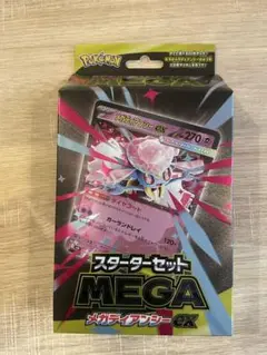 【新品・未使用品】ポケモンカード　MEGAスターターセット　メガディアンシーex