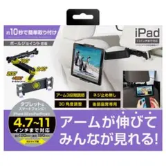 SEIWA WA70 リアスマタブアームホルダー　2