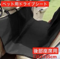 車 ペットカバー 後部座席 耐水 汚れ防止 シート ワンタッチ バックル