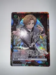 ユニオンアリーナ 無職転生 ルーデウス SR パラレル 星2 - メルカリ