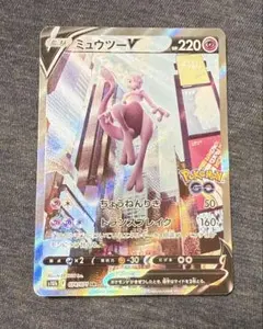 ミュウツーV SR S10b Pokémon GO 074/071