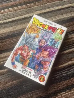 2025年最新】ドラゴンボール超 漫画の人気アイテム - メルカリ