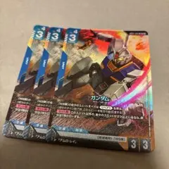 ガンダムカードゲーム ガンダムLR ファースト RX-78-2 3枚