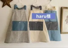 haru様キッズエプロン　かぶるだけ　三角巾（追加）