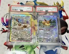 【PSA10】2連番イーブイex SAR マスターボールミラー テラスタルフェス