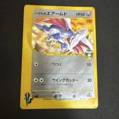 ハヤトのエアームド ★ ポケモンカード★VS 007/141のサムネイル
