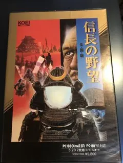 信長の野望 全国版 PC-8801