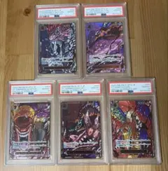 PSA10 5連番】五老星 赤文字 レッド ② - メルカリ