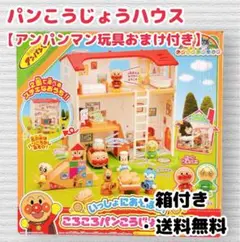 アンパンマン いっしょにあそぼうころころパンこうじょうハウス mxn26g8 Amazon.co.jp: アンパンマン いっしょにあそぼうころころパン