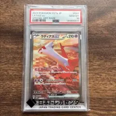 2026年最新】ラティアスEX sar psa9の人気アイテム - メルカリ