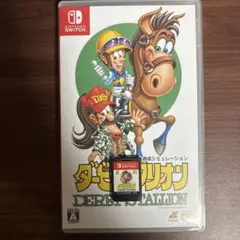 ダービースタリオン　Nintendo Switch