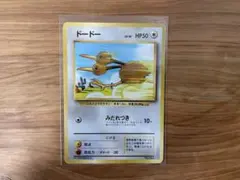 ドードー ● 第1弾拡張パック 旧裏 初版 マーク無し 美品 レア コレクション ポケモンカード ドードー 第1弾拡張パック 旧裏 マーク無し - メルカリ