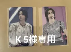 K5様専用ページ