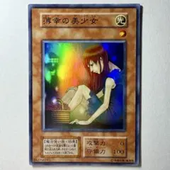 2025年最新】遊戯王 薄幸の美少女の人気アイテム - メルカリ