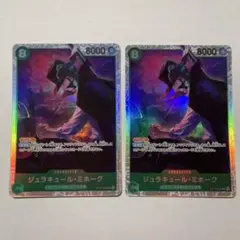 ジュラキュール・ミホーク SR OP12-030