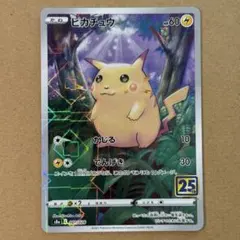 ピカチュウ 25th ミラー ポケモンカード ピカチュウ 25th ミラー 1枚の通販 あっぴ（665592896