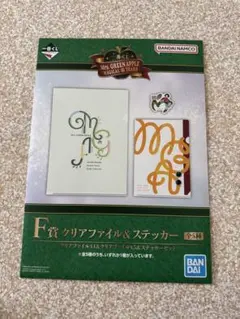Mrs. GREEN APPLE ミセス 一番くじ F賞 クリアファイル