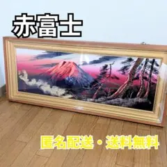 開運 赤富士絵画 百瀬善明作 厚盛赤富士 - メルカリ