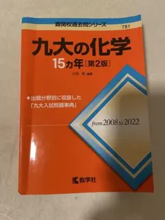 2026年最新】九州大学の人気アイテム - メルカリ