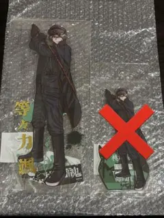 桃源暗鬼 プレミアムショップ アクリルスタンド アクスタ 等々力颯 ① 