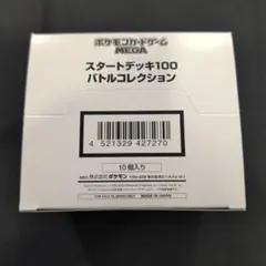 2026年最新】スタートデッキ100 カートンの人気アイテム - メルカリ