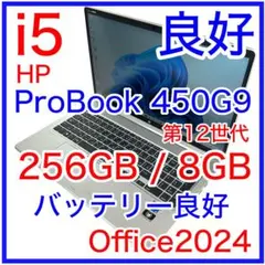 2026年最新】Hp probook 450 g9の人気アイテム - メルカリ
